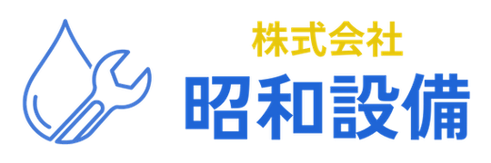 株式会社昭和設備